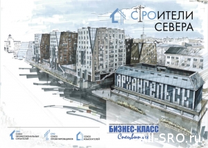  Союз профессиональных строителей принял участие в выпуске журнала